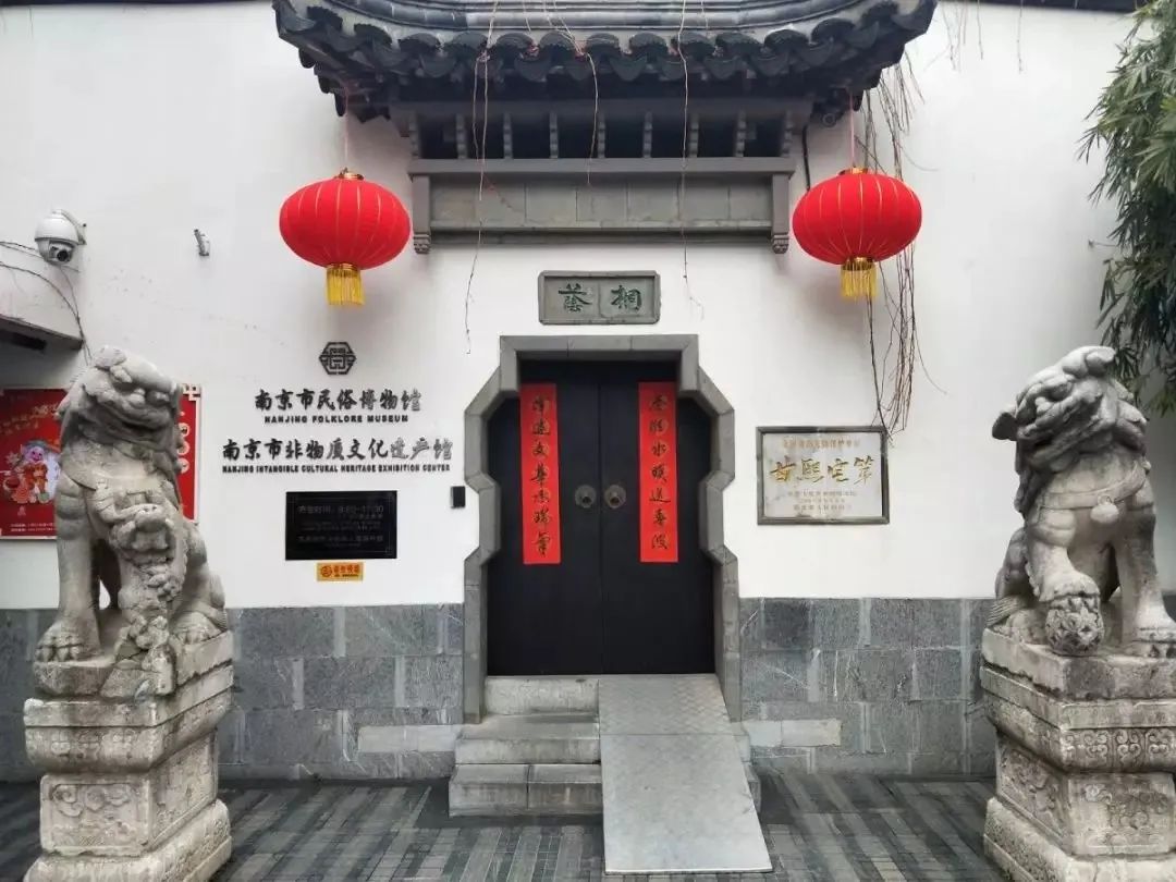 南京市民俗博物馆