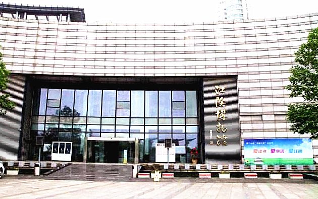 江阴市博物馆
