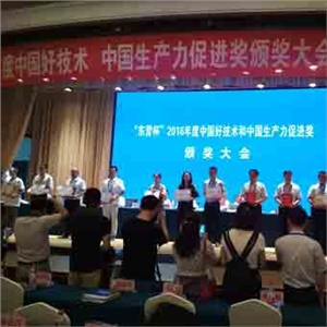 热烈祝贺湖南宏瑞获得“2016年度中国好技术”奖